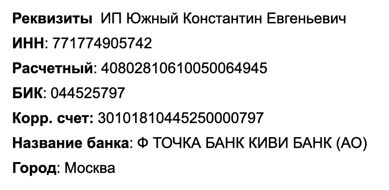 Реквизиты индивидуального предпринимателя образец